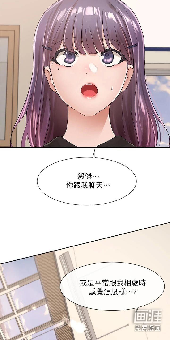 第145章：话题