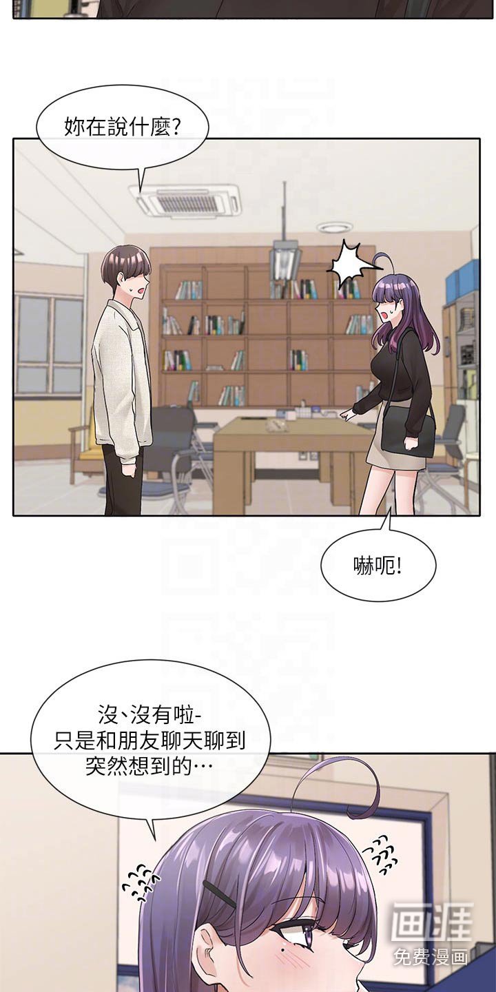 第146章：主动一点