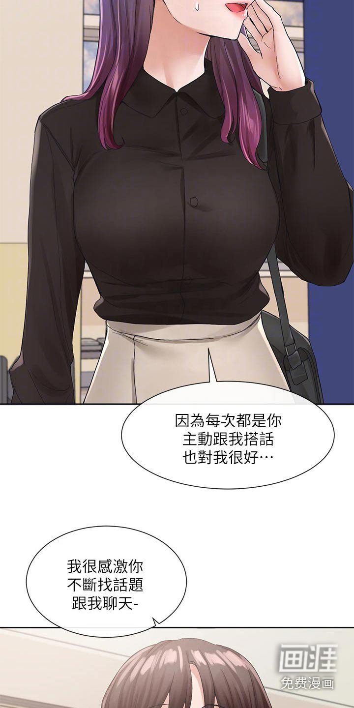 第146章：主动一点
