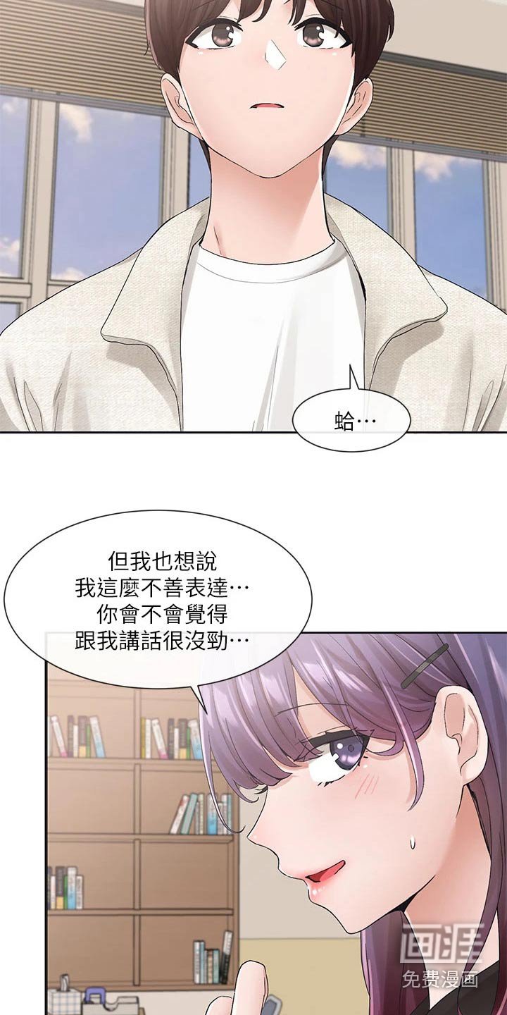第146章：主动一点