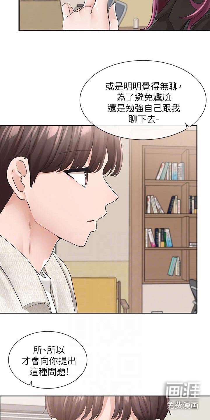 第146章：主动一点