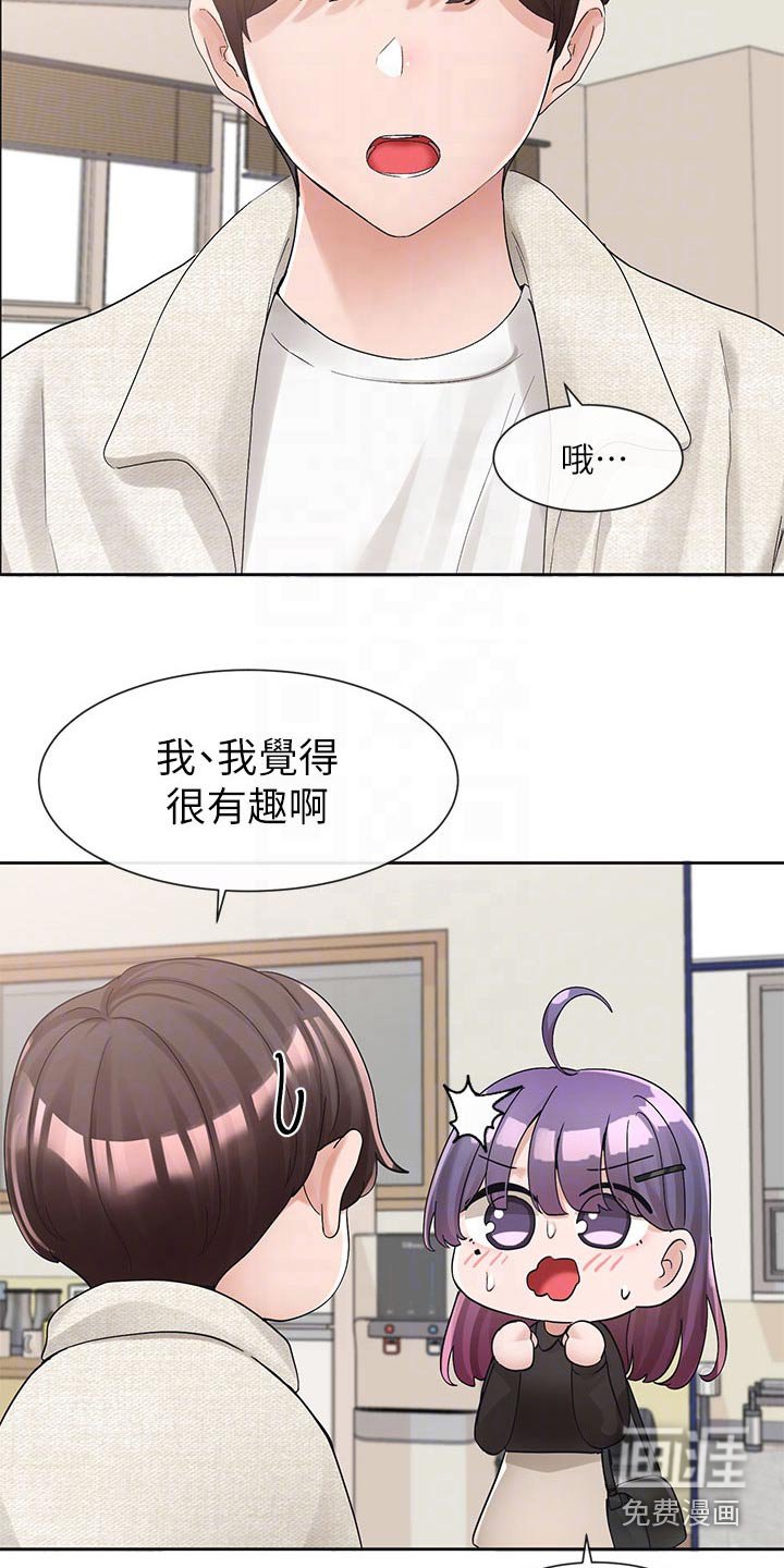 第146章：主动一点