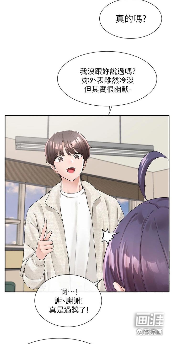 第146章：主动一点