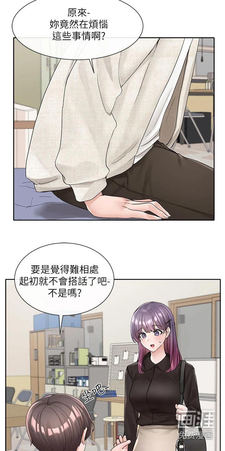 第146章：主动一点