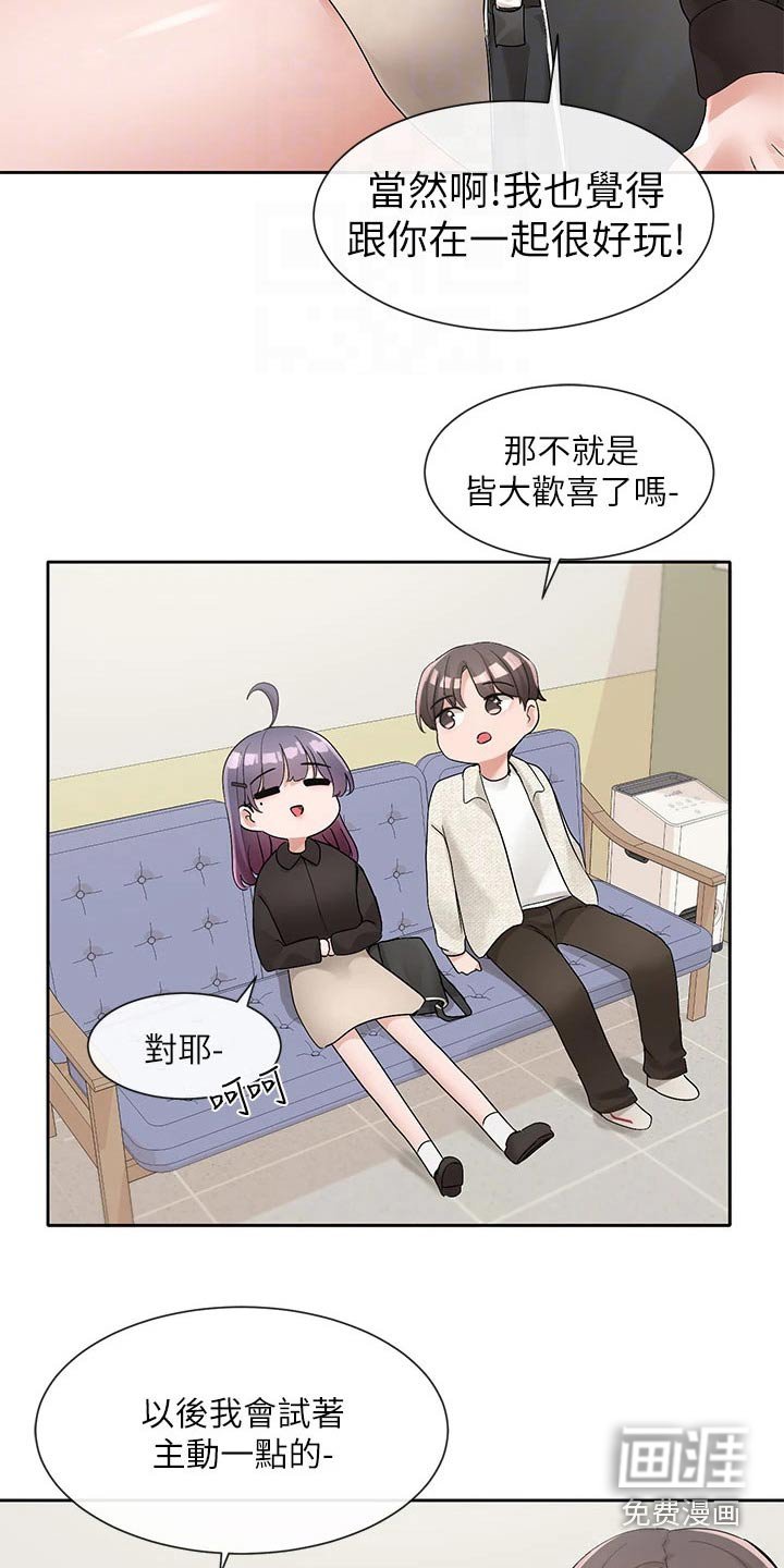 第146章：主动一点