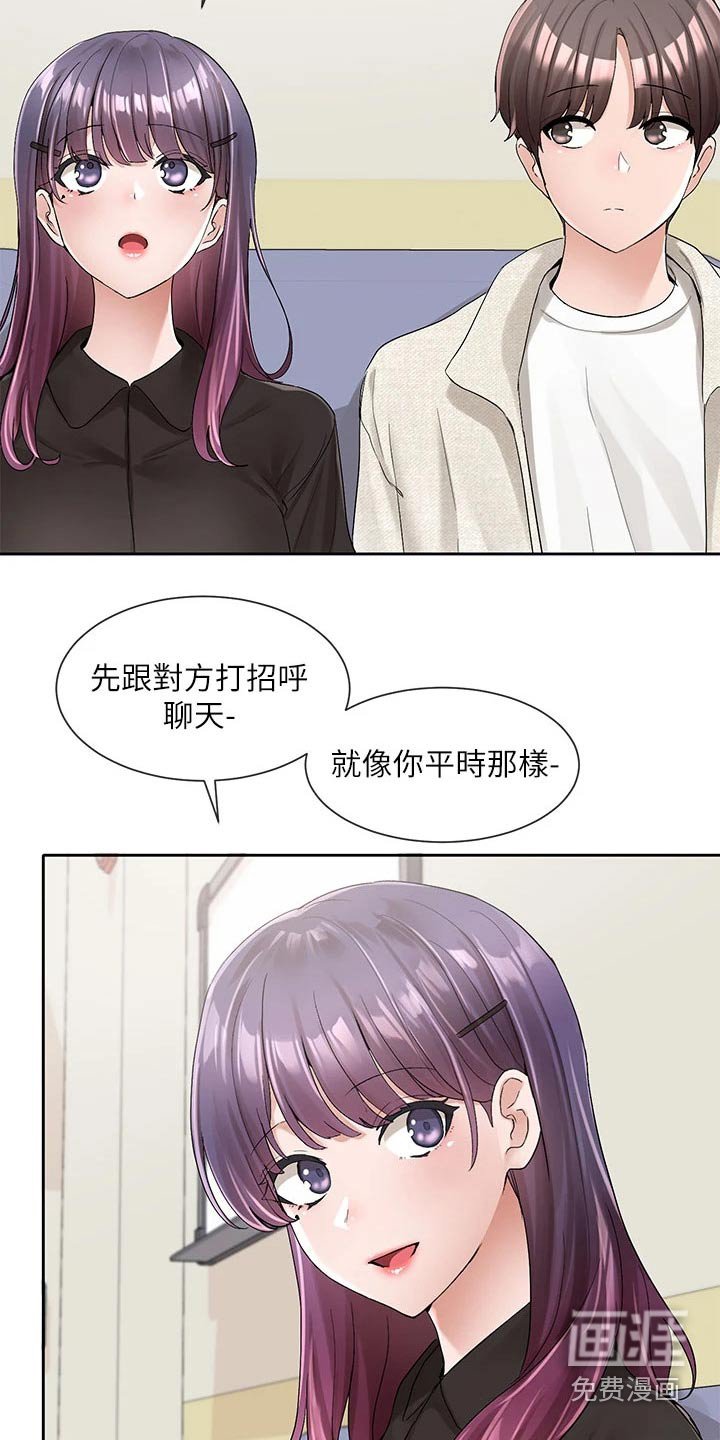 第146章：主动一点