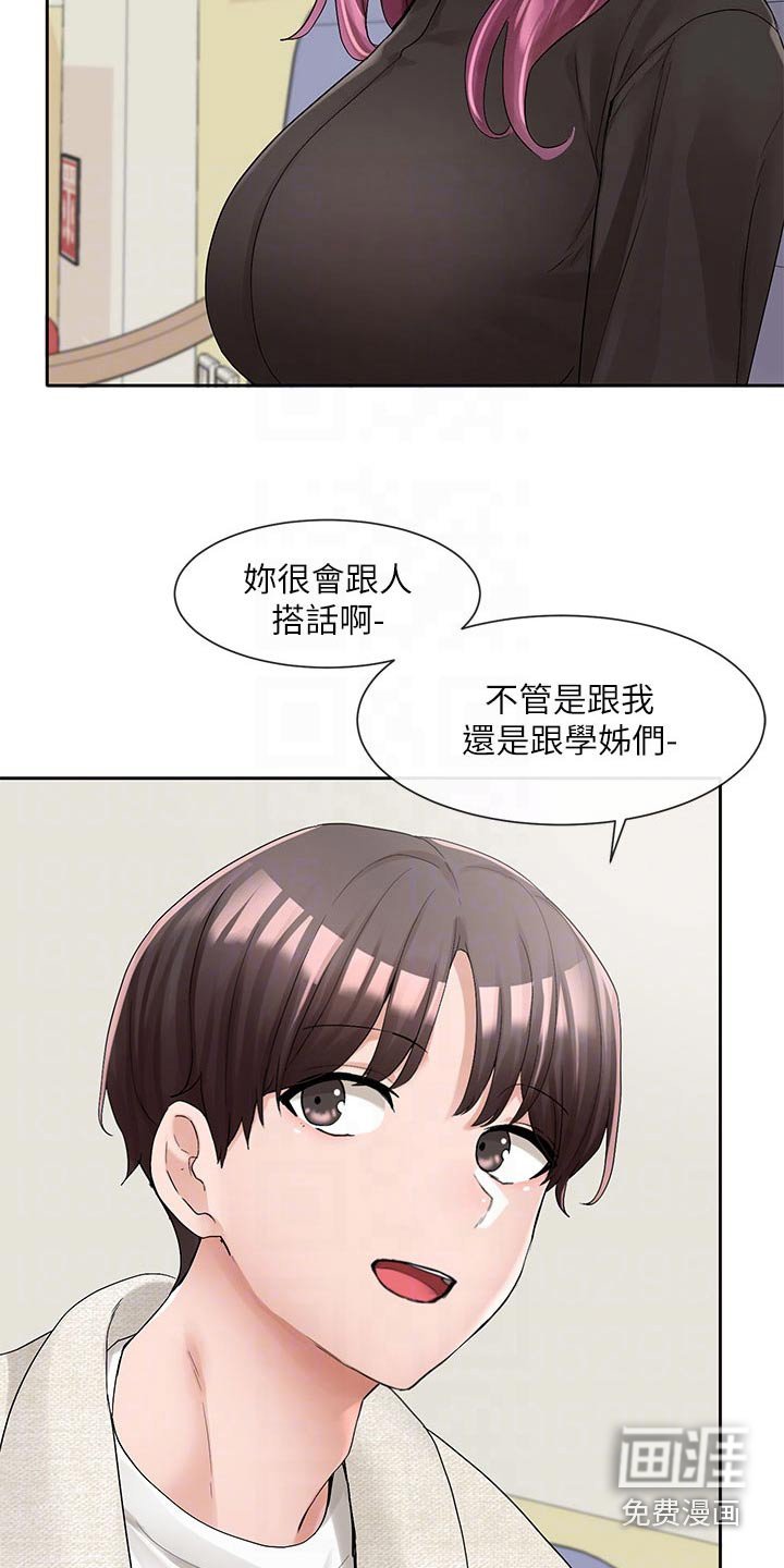 第146章：主动一点