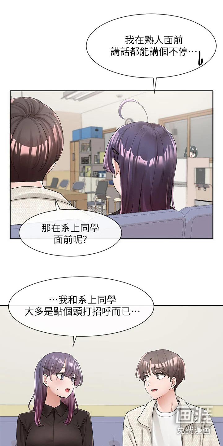 第146章：主动一点