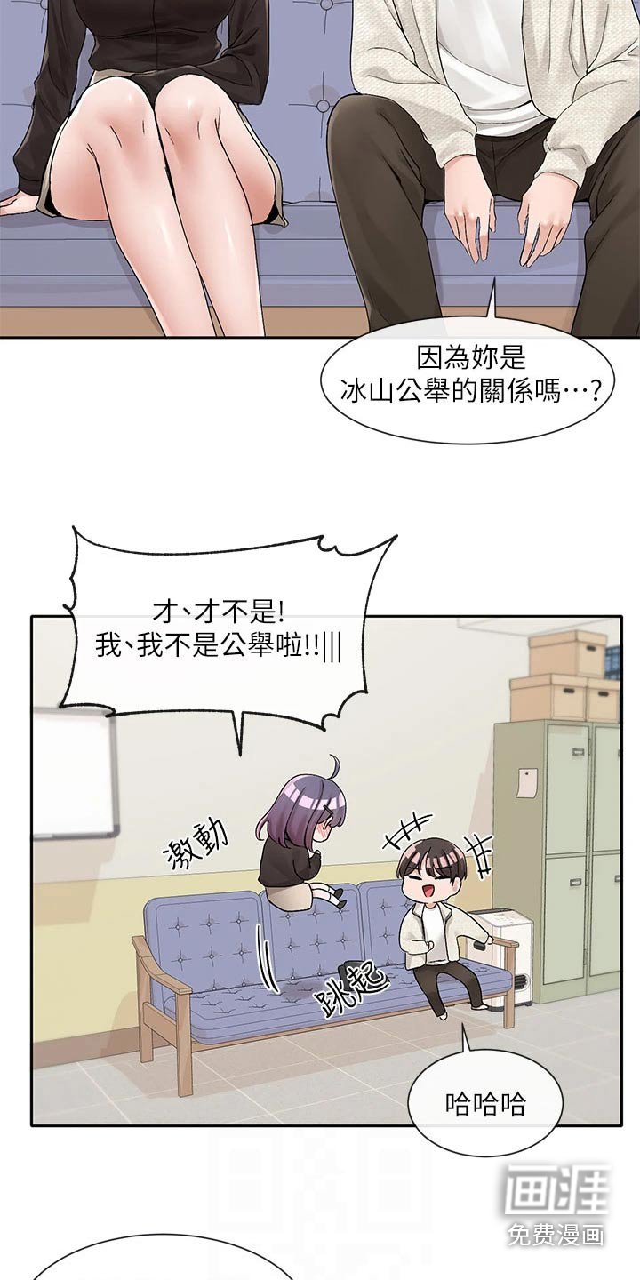 第146章：主动一点