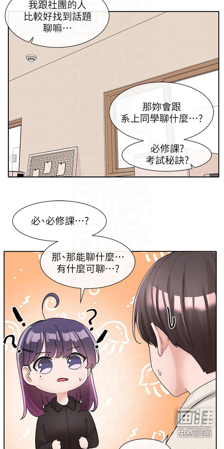 第146章：主动一点