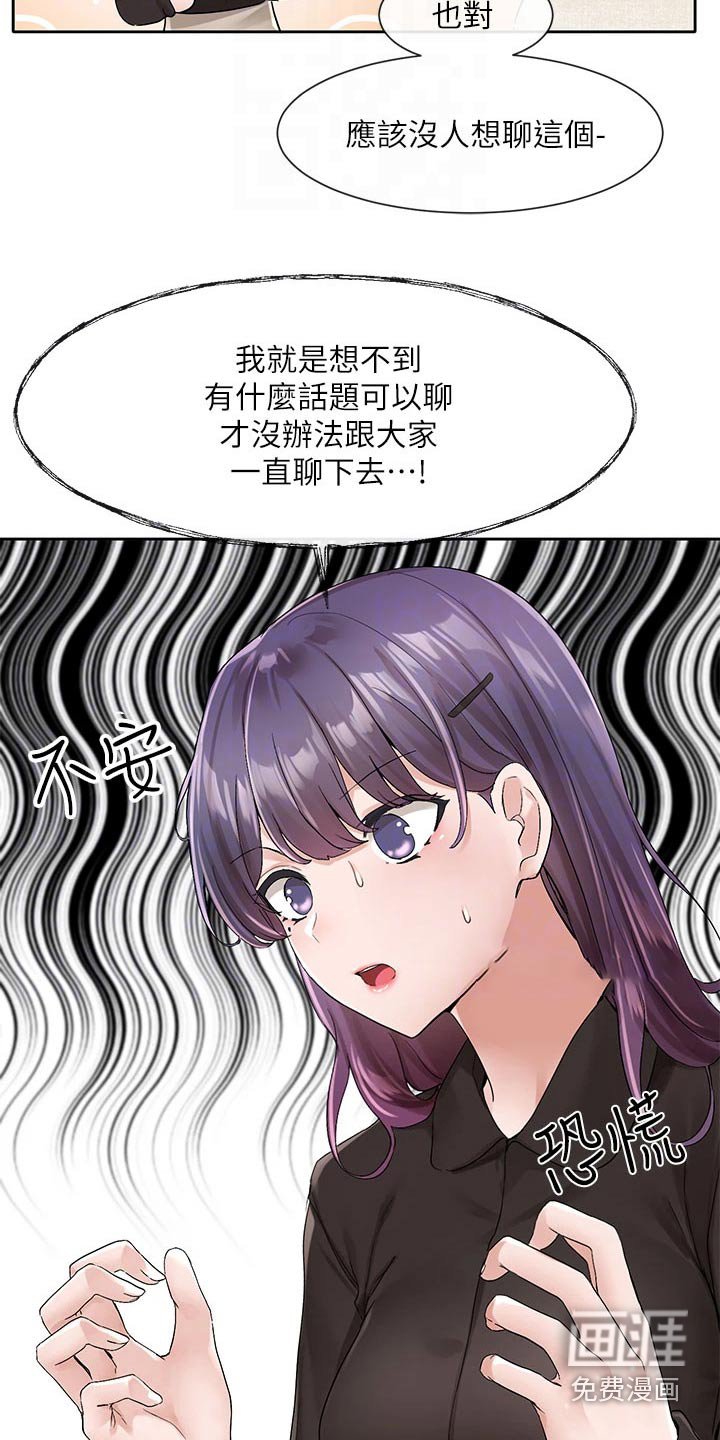 第146章：主动一点