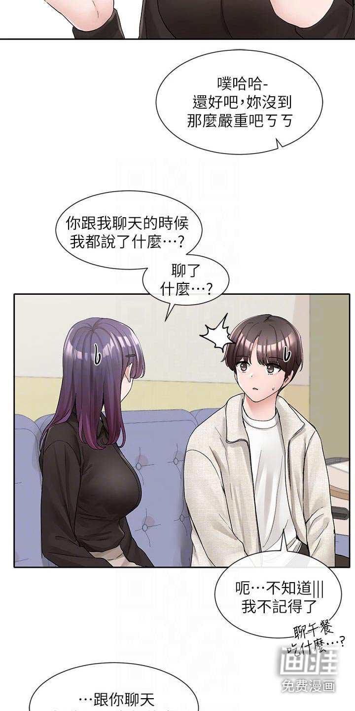 第146章：主动一点