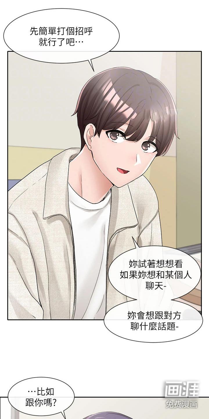 第146章：主动一点