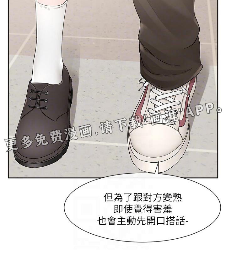 第146章：主动一点
