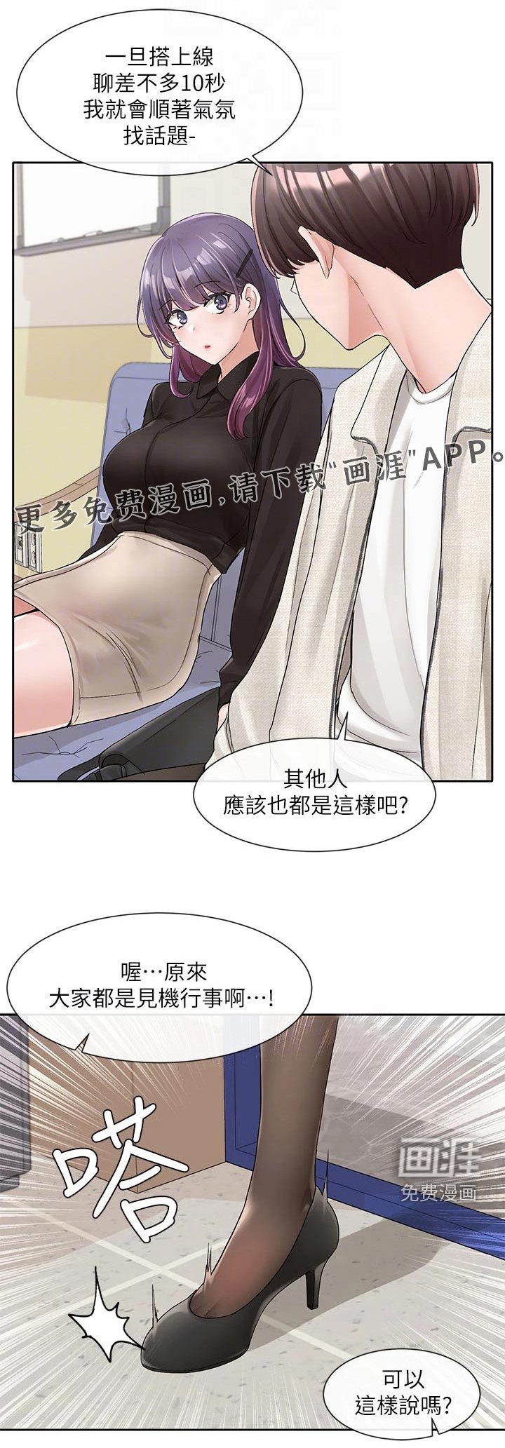 第147章：不错
