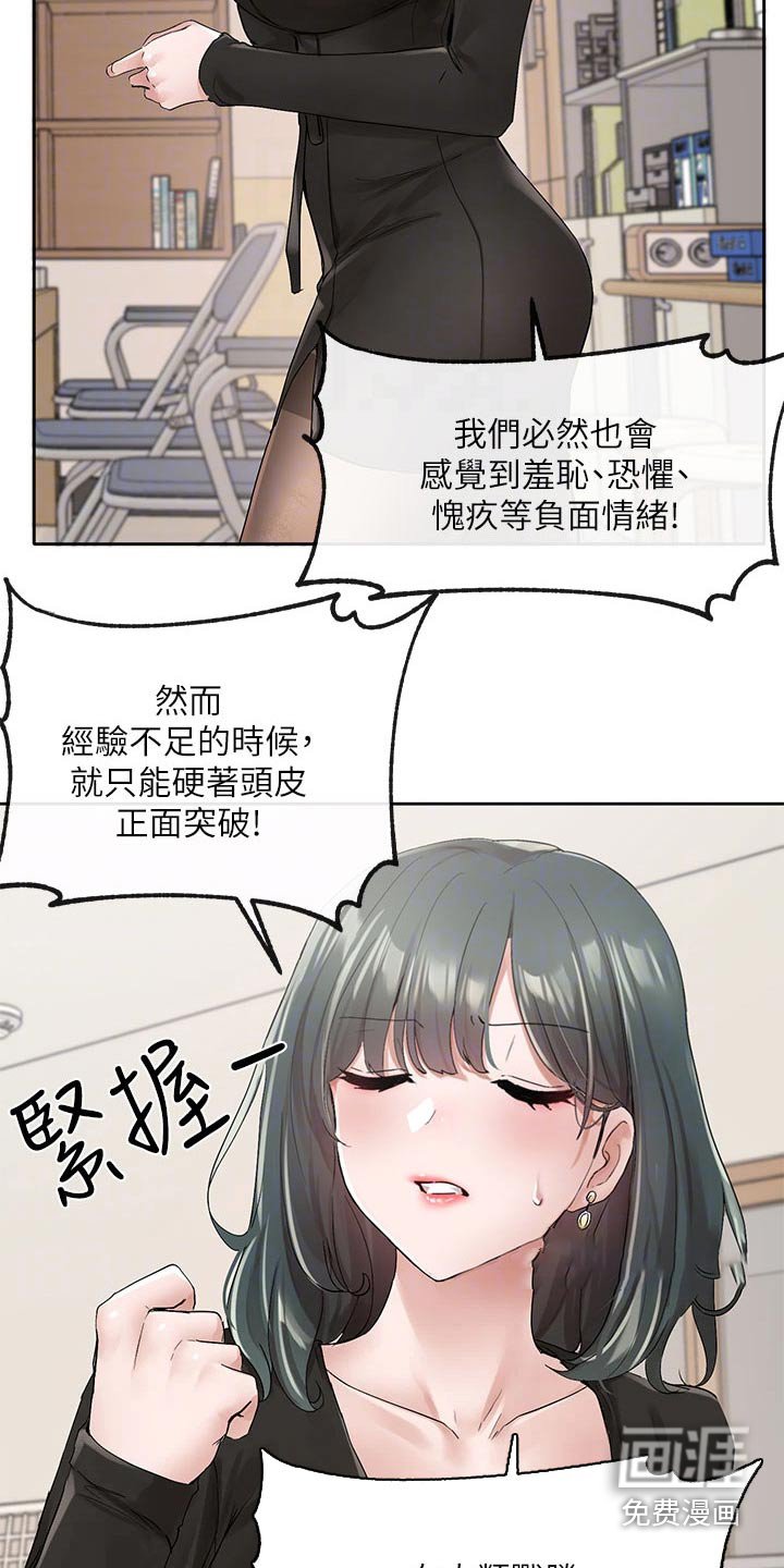 第147章：不错