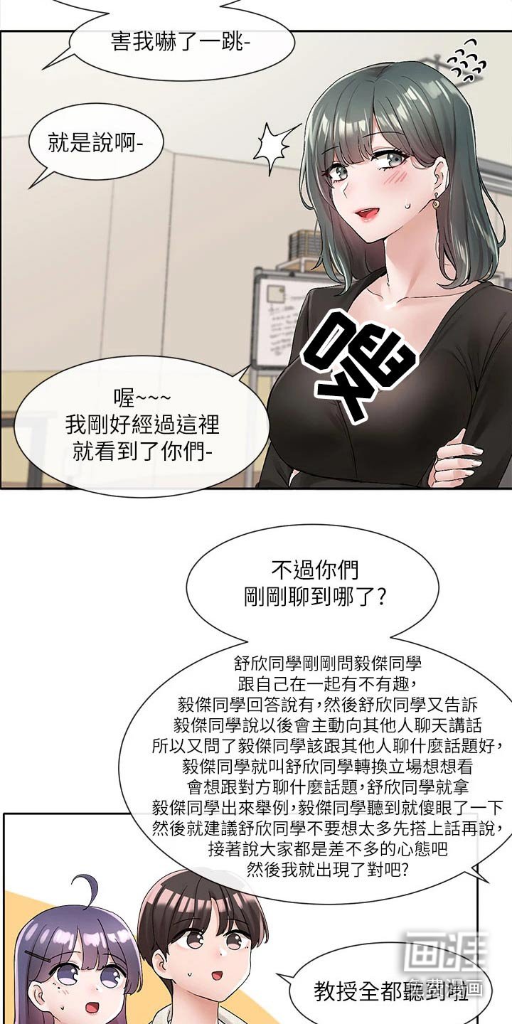 第147章：不错