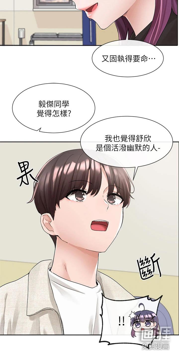 第147章：不错