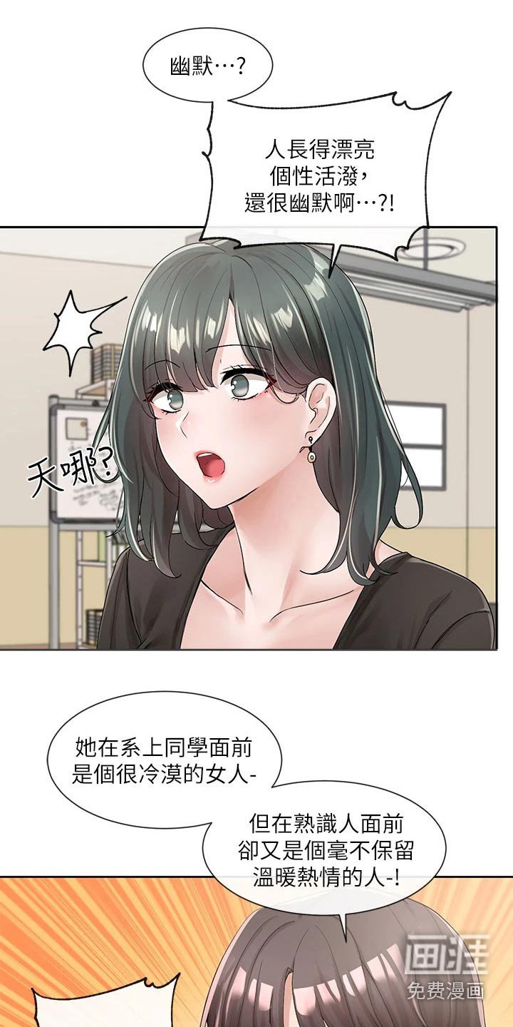 第147章：不错