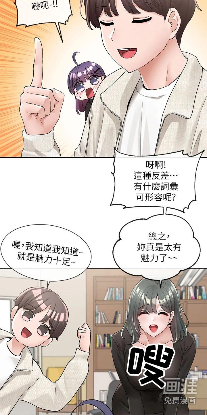 第147章：不错