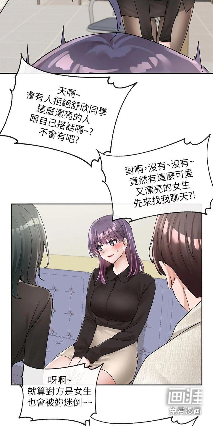 第147章：不错