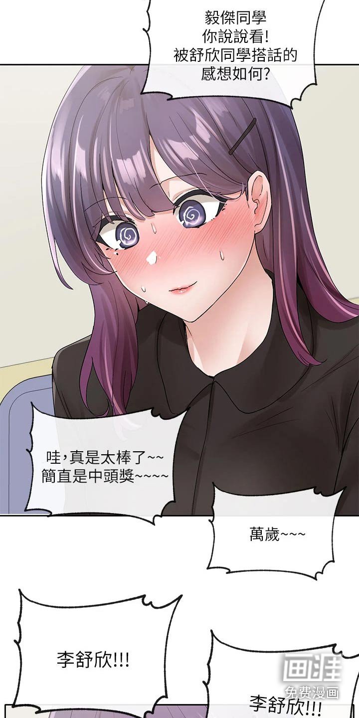 第147章：不错