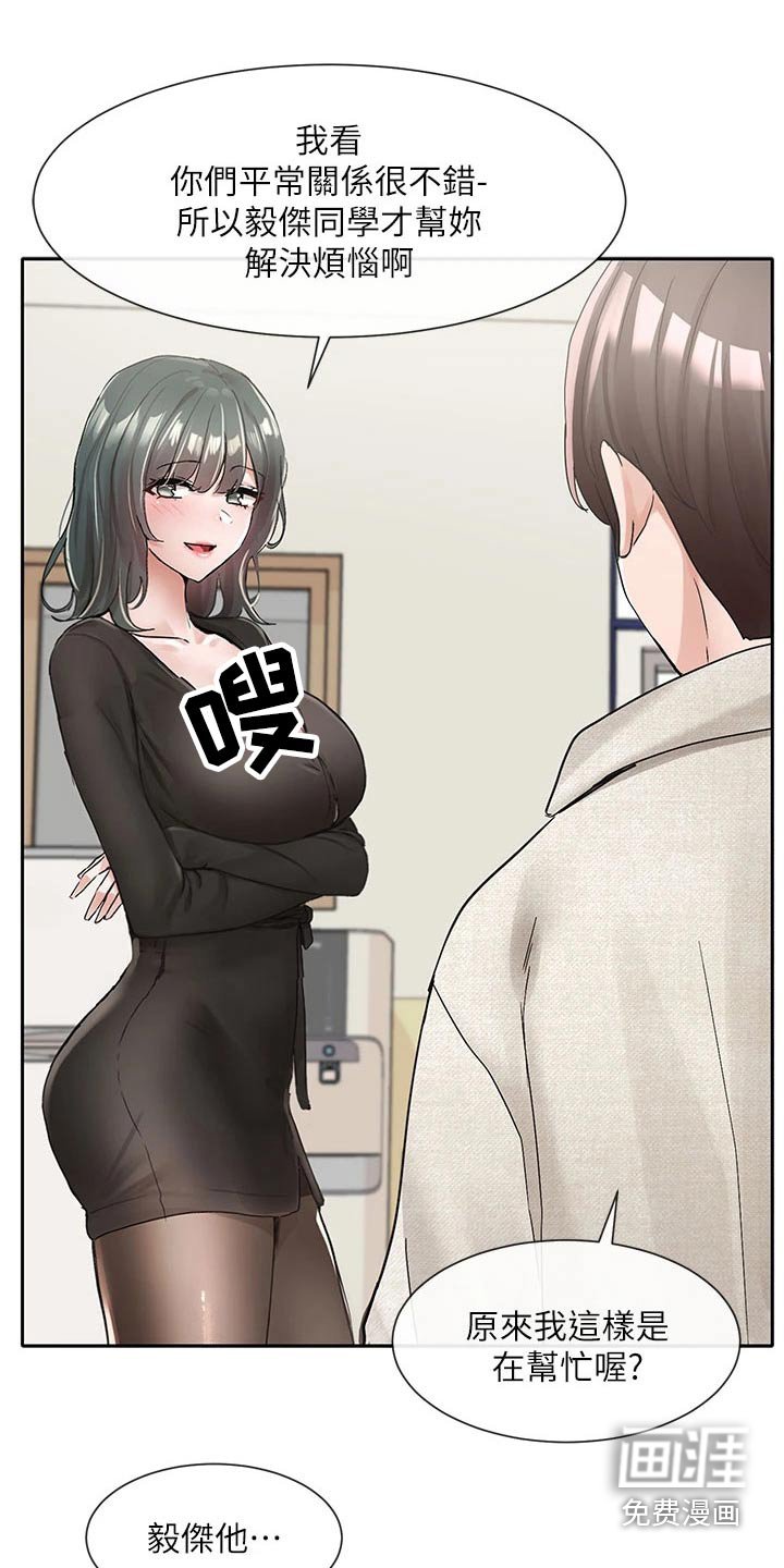 第147章：不错