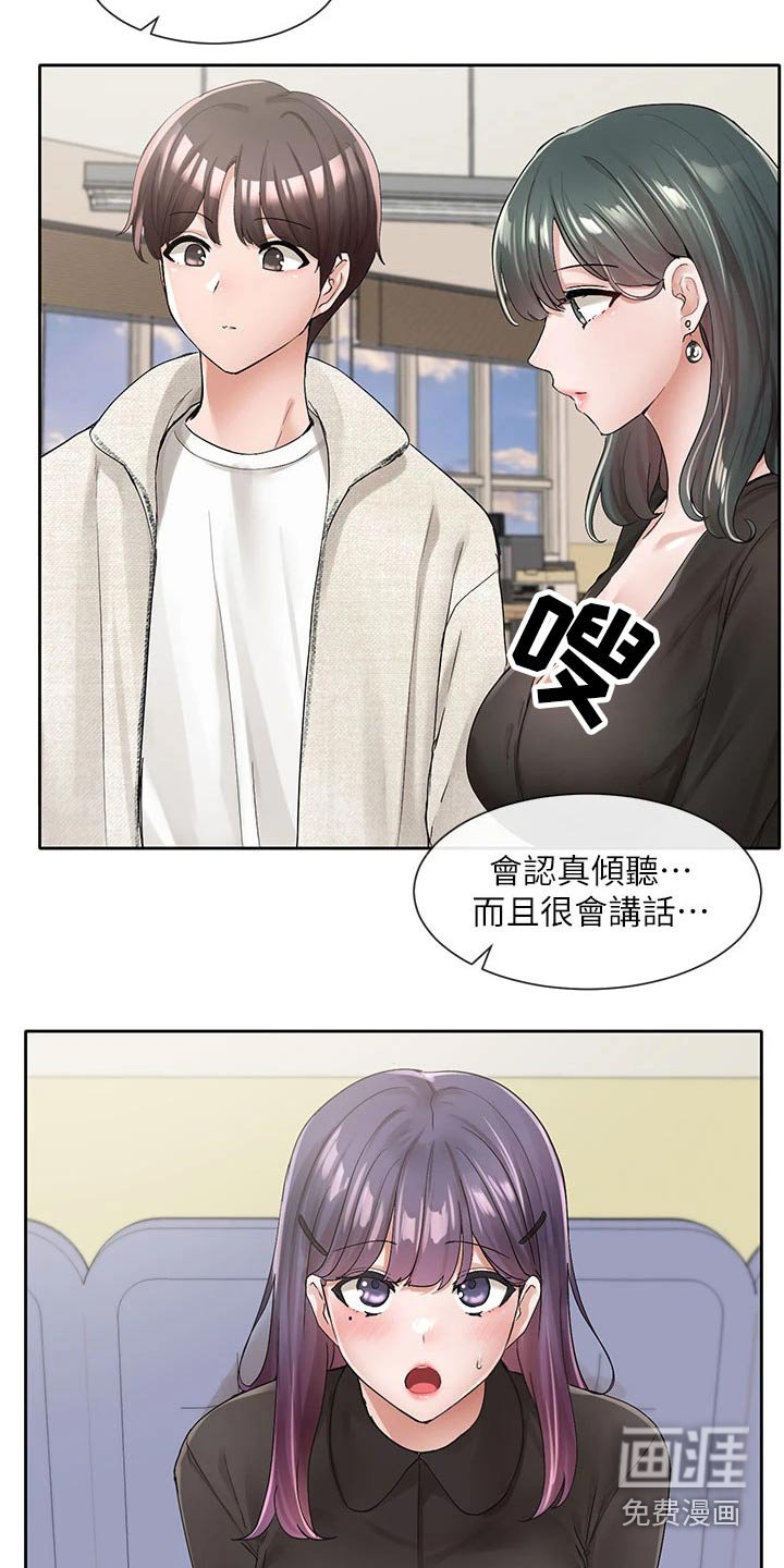 第147章：不错