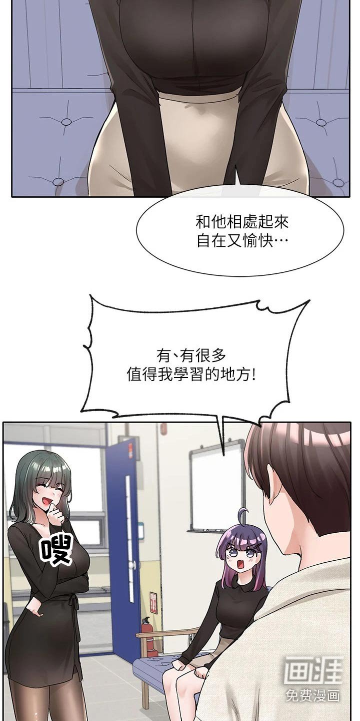 第147章：不错