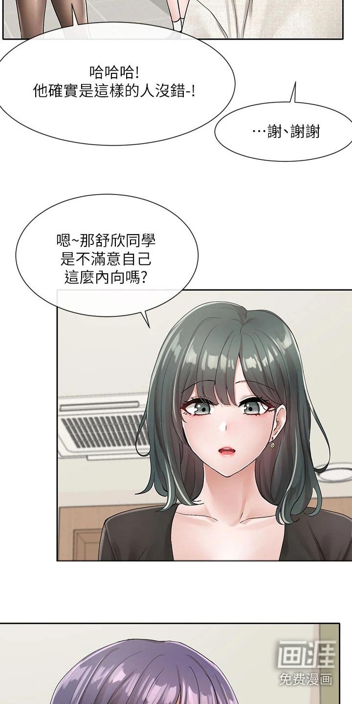 第147章：不错