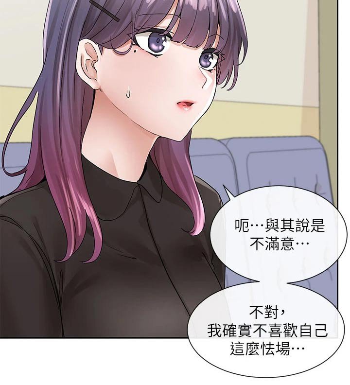 第147章：不错