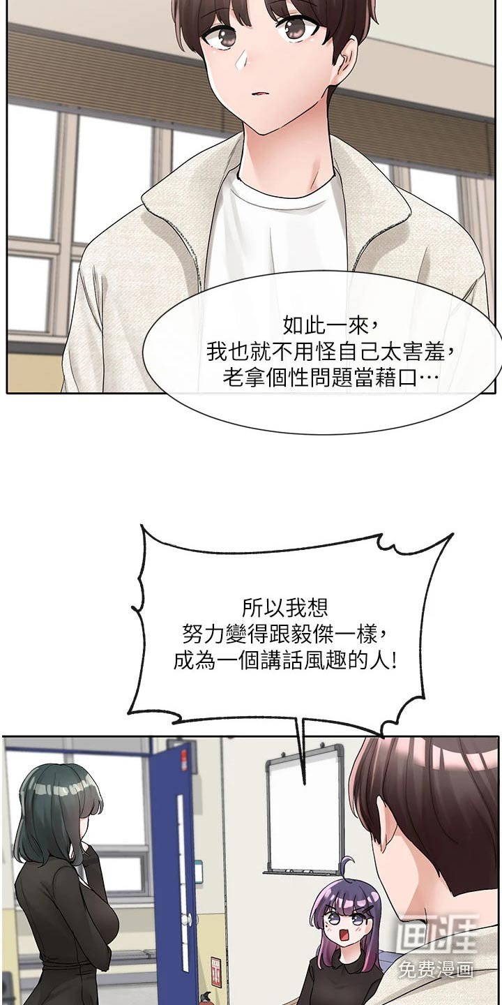 第147章：不错