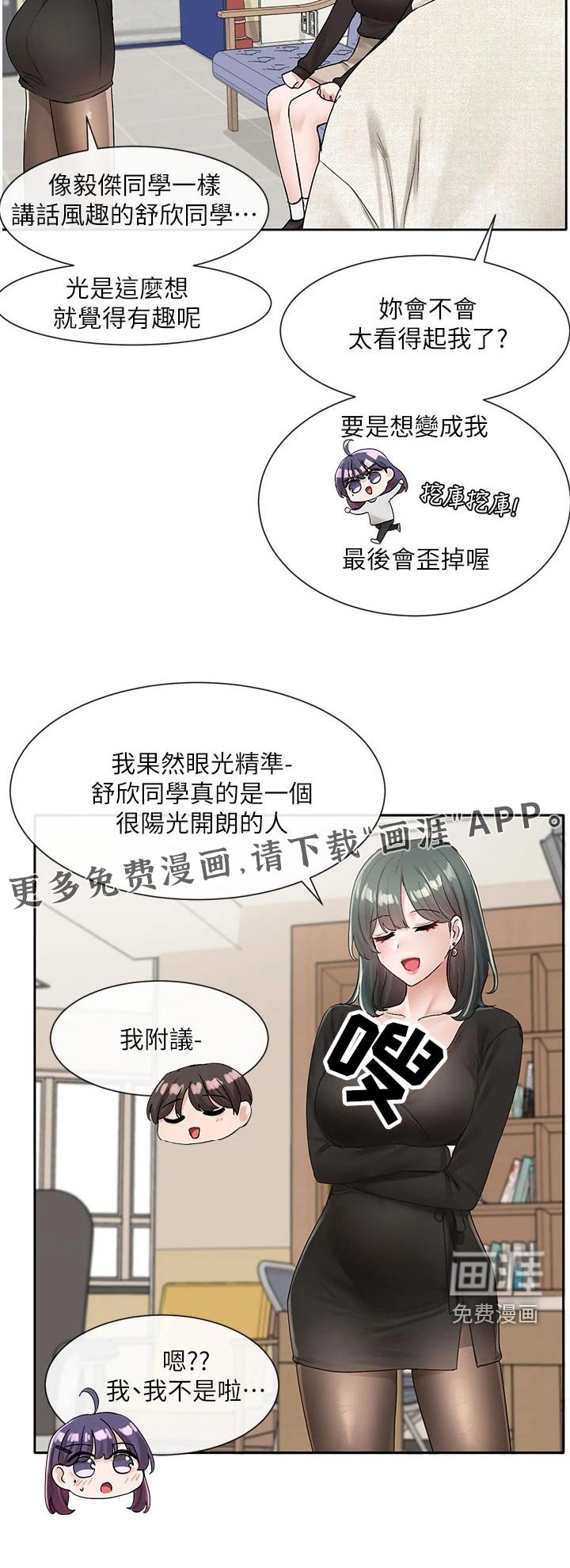 第147章：不错