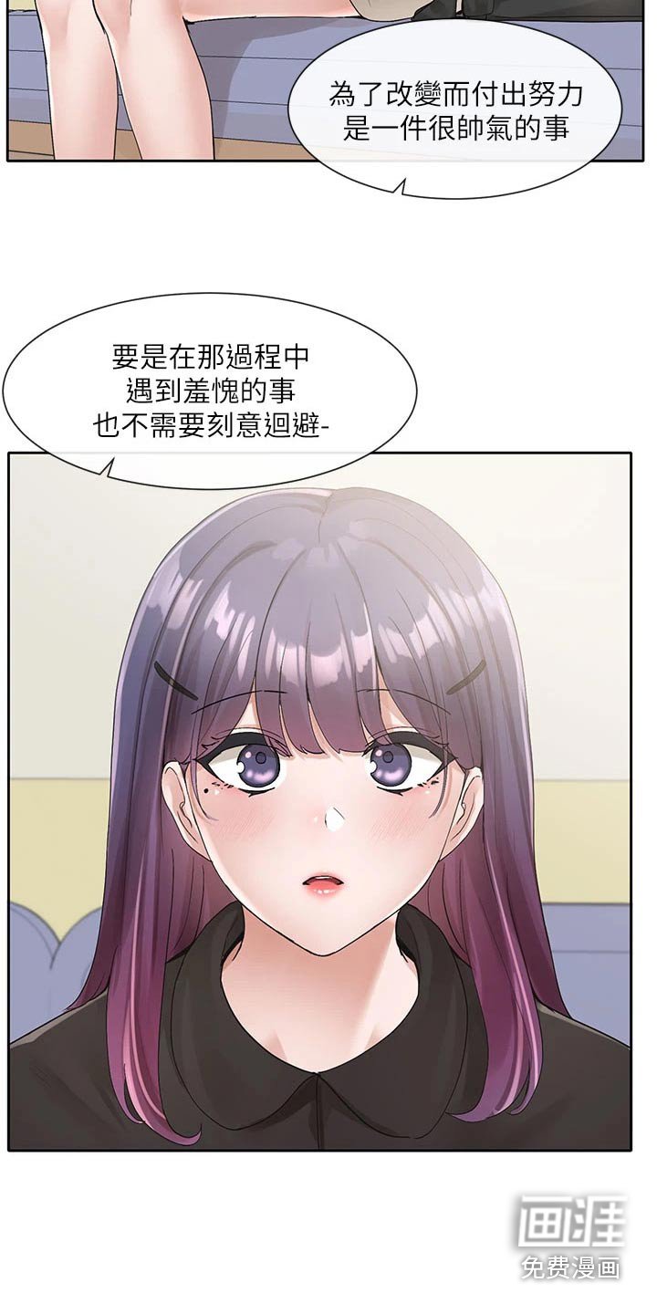 第148章：有话要说