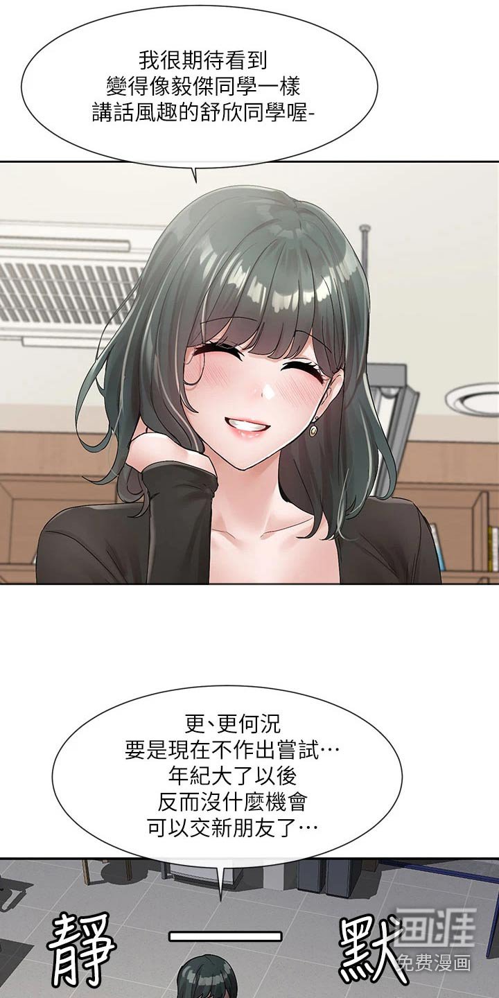 第148章：有话要说