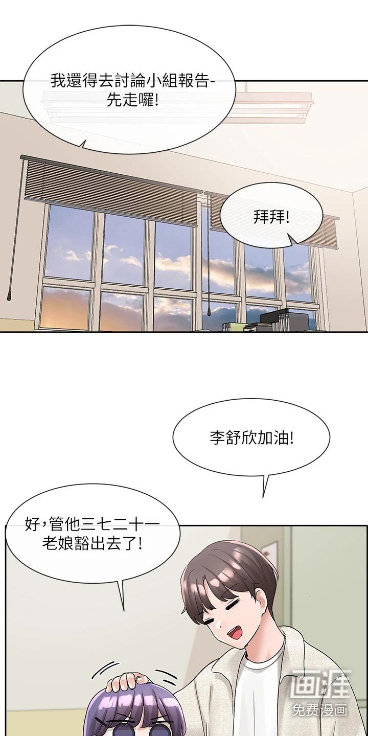 第148章：有话要说