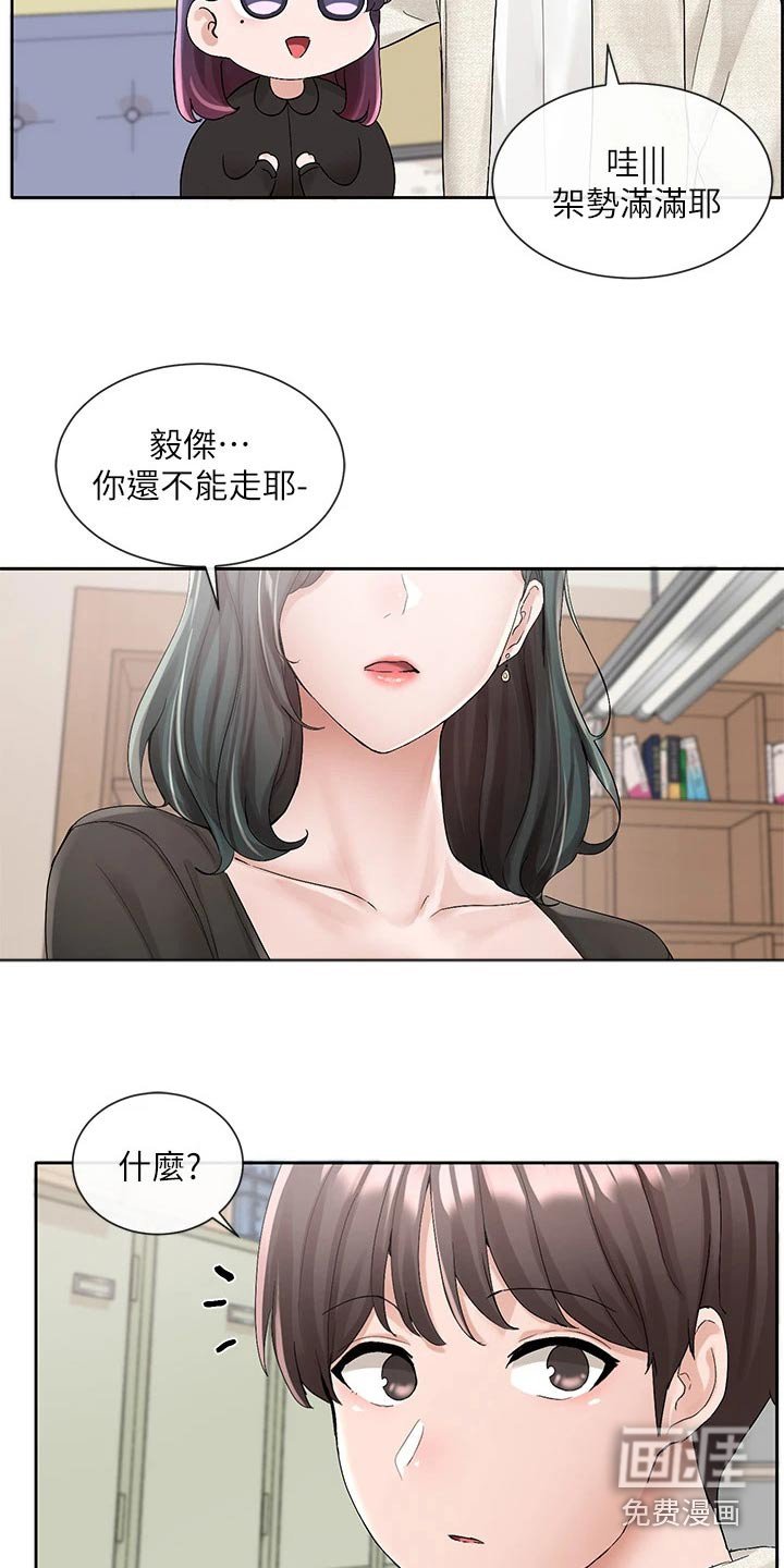 第148章：有话要说