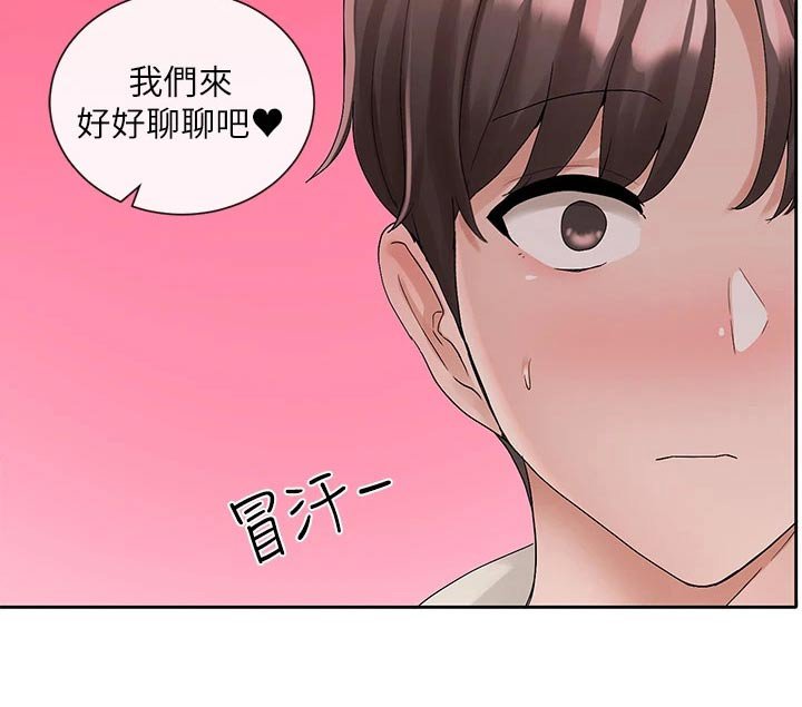 第148章：有话要说