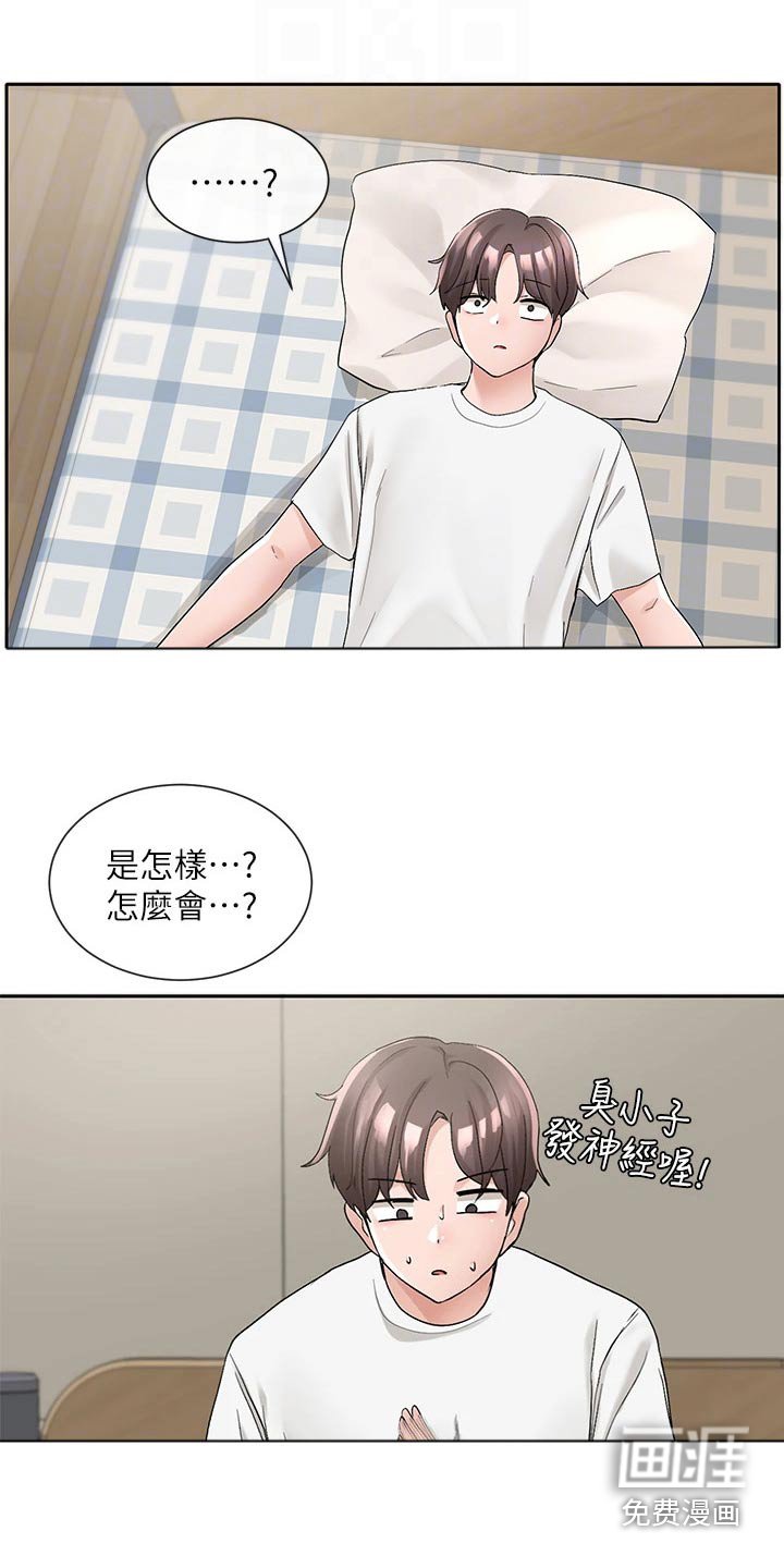 第148章：有话要说