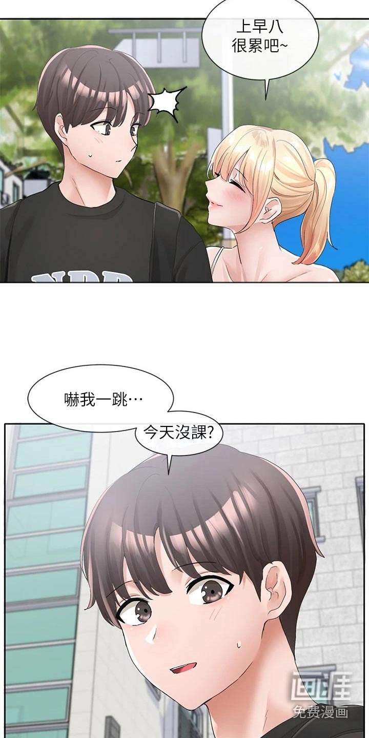 第148章：有话要说