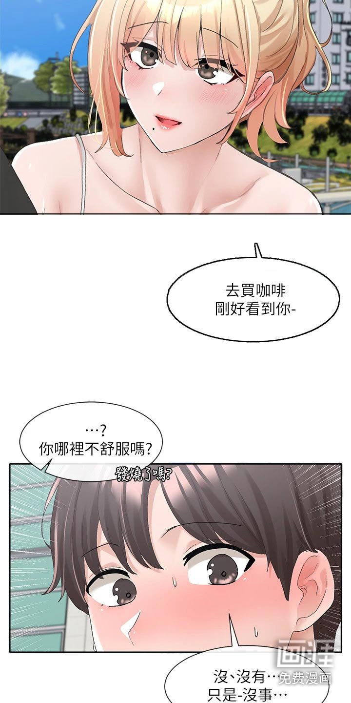 第148章：有话要说