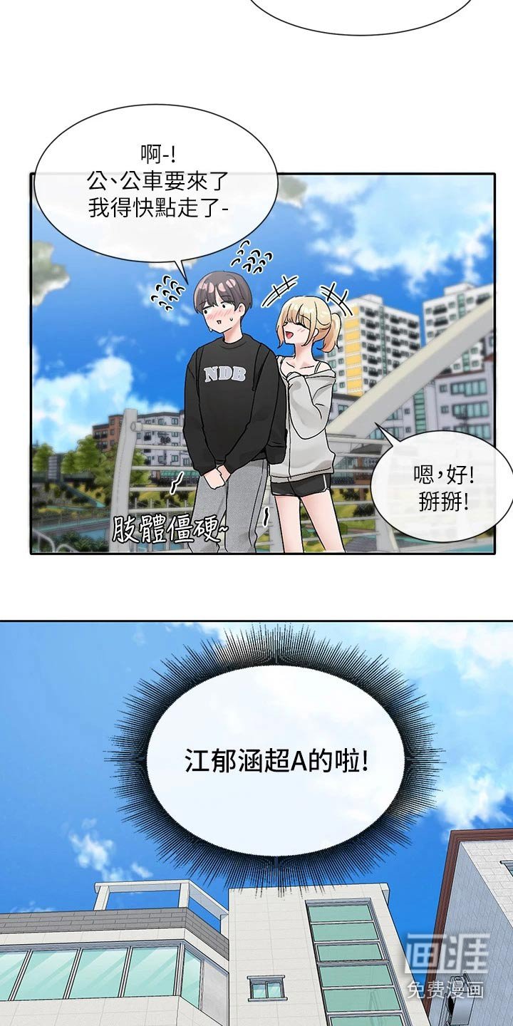 第148章：有话要说