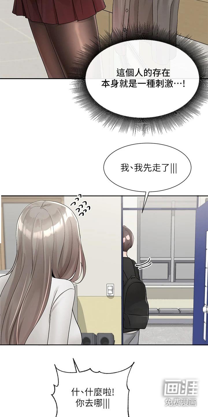 第149章：激烈