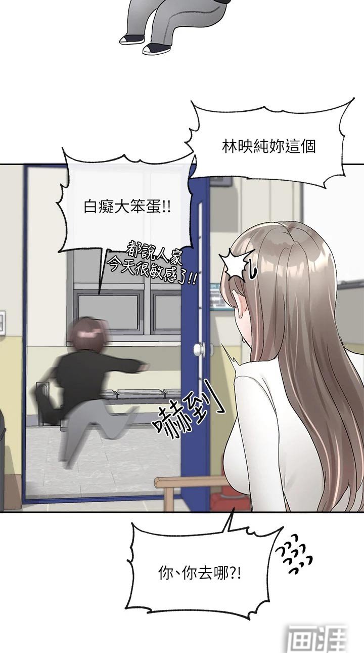 第149章：激烈