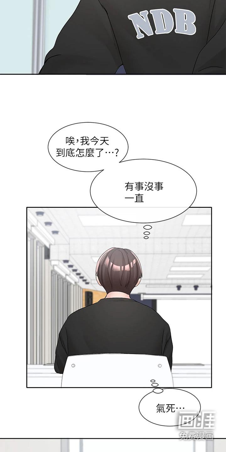 第149章：激烈