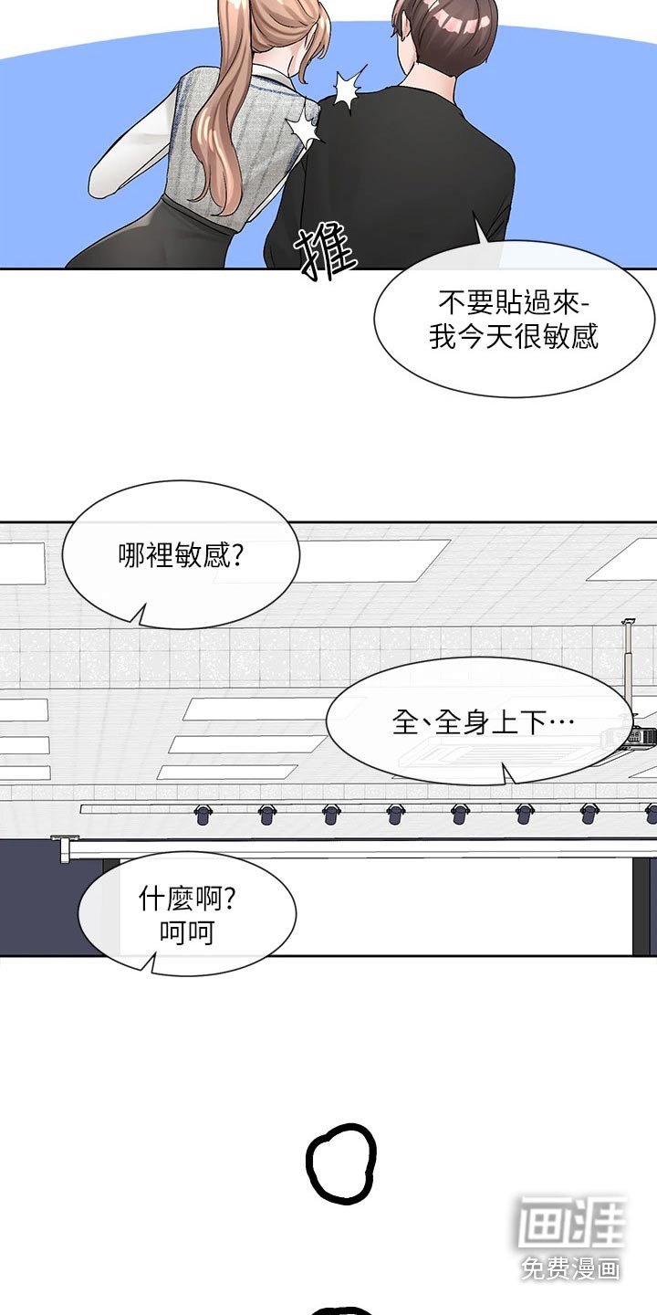 第149章：激烈