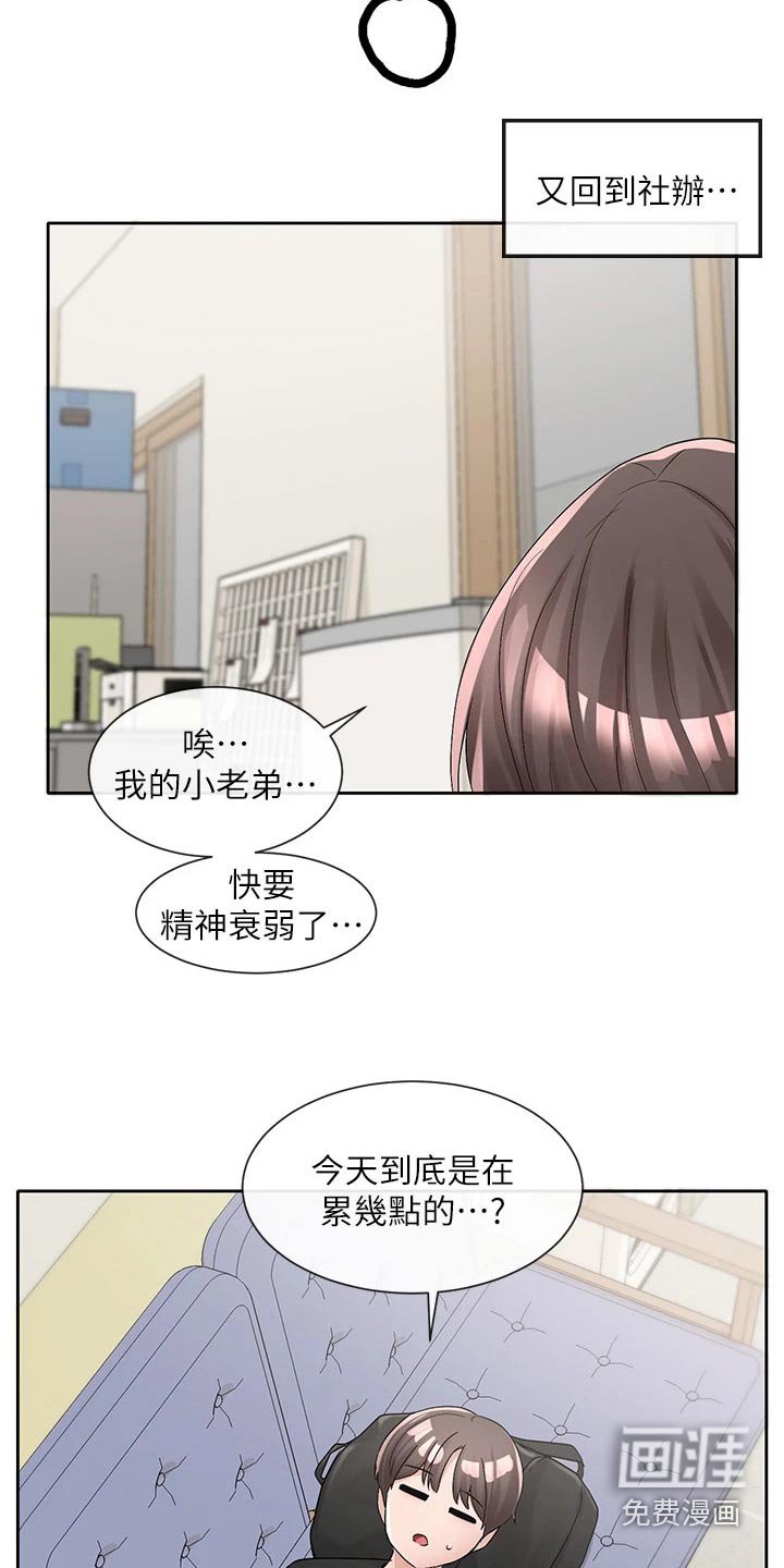 第149章：激烈