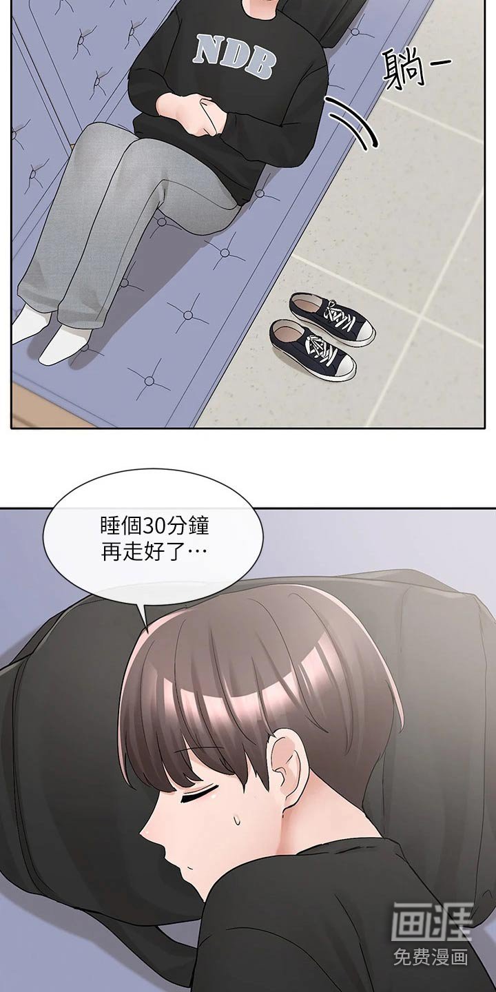 第149章：激烈