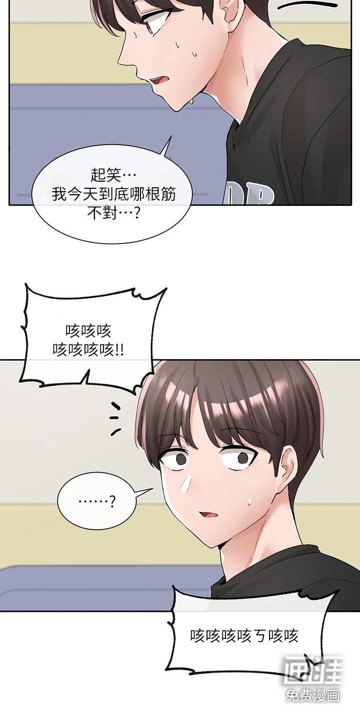 第149章：激烈