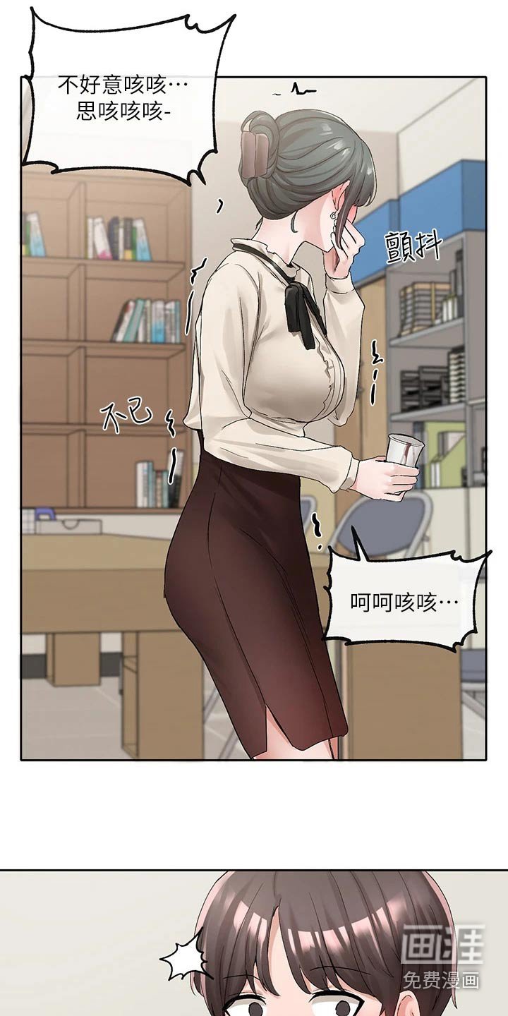 第149章：激烈